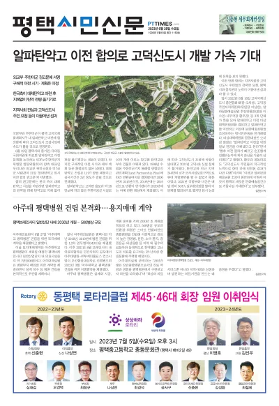 제1160호(2023.06.28)