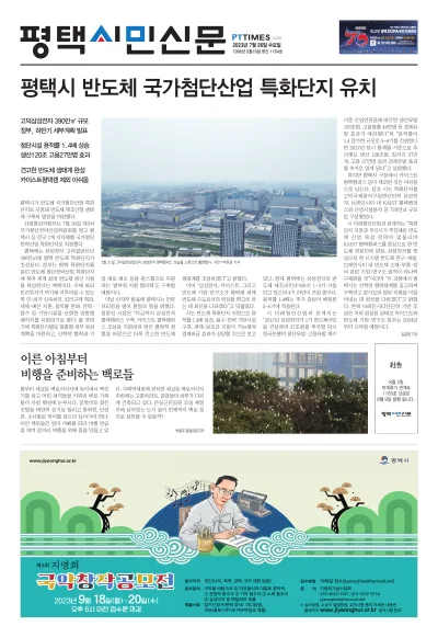 제1164호(2023.07.26)