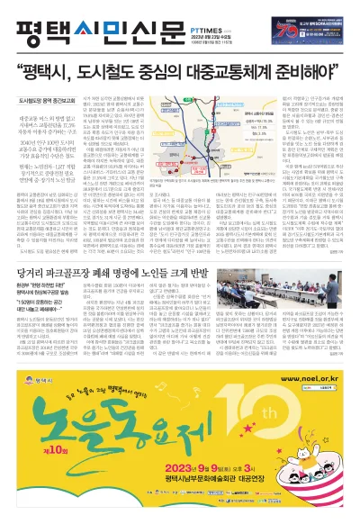 제1167호(2023.08.23)