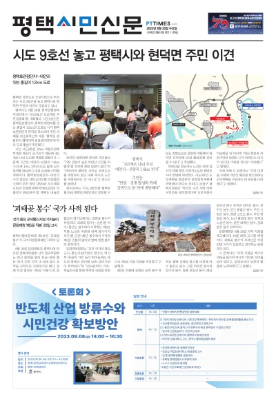 제1168호(2023.08.30)