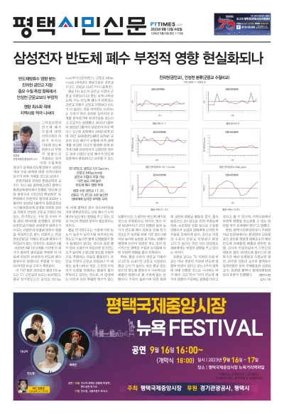 제1170호(2023.09.13)