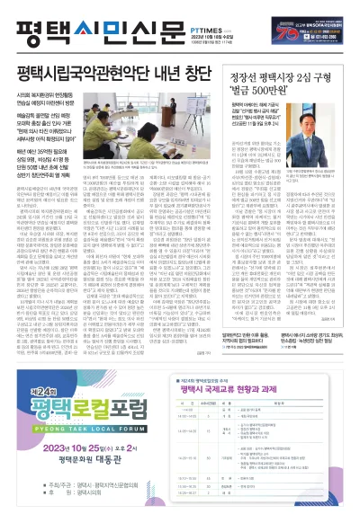 제1174호(2023.10.18)