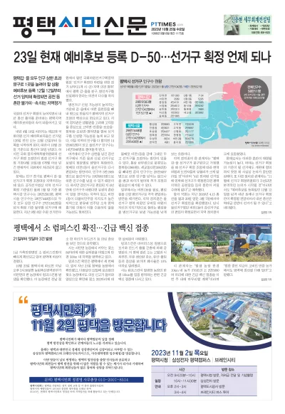 제1175호(2023.10.25)