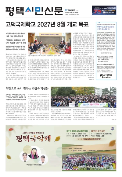 제1176호(2023.11.01)