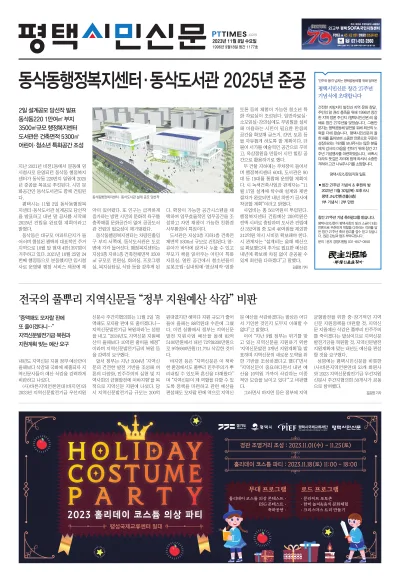제1177호(2023.11.08)