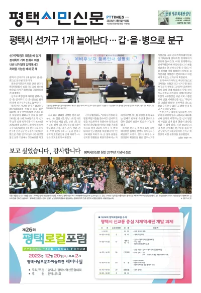 제1181호(2023.12.06)