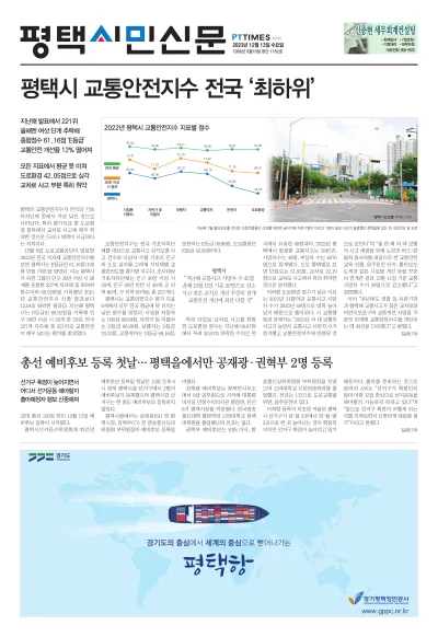 제1182호(2023.12.13)