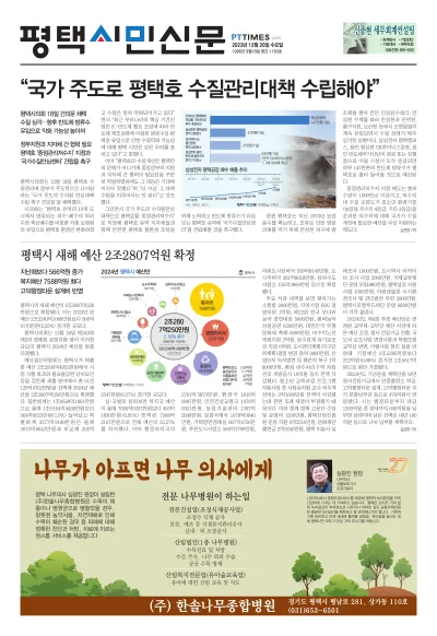 제1183호(2023.12.20)