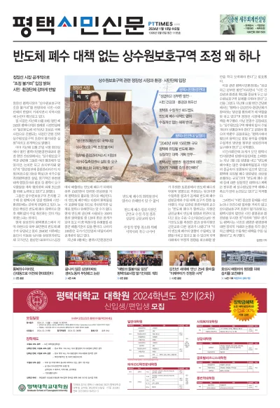 제1185호(2024.01.10)
