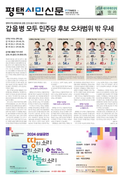 제1196호(2024.04.03)