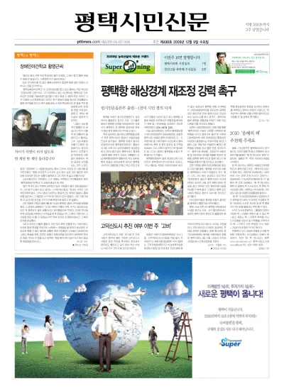제498호(2009.12.09 ~ 12.15)
