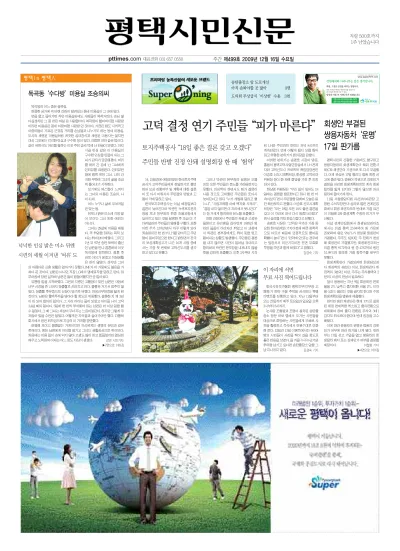 제499호(2009.12.16 ~ 12.22)