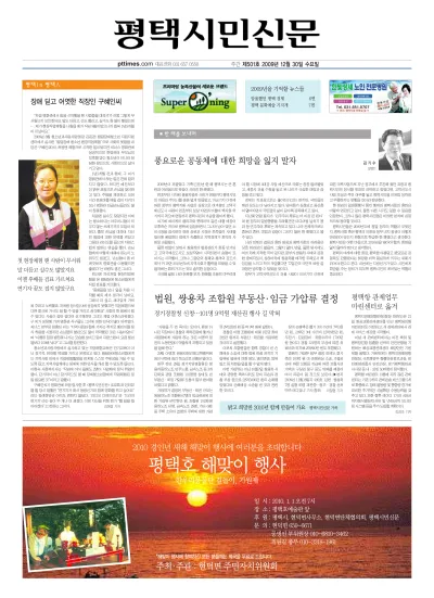 제501호(2009.12.30 ~ 2010.01.05)