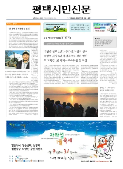 제502호(2010.01.06 ~ 01.12)
