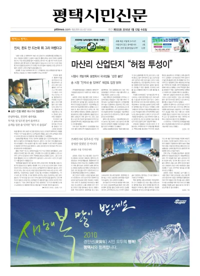 제503호(2010.01.13 ~ 01.14)