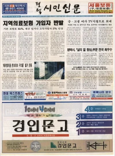 제045호(1999.06.21 월요일)