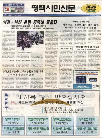 제048호(2000.01.31 월요일)