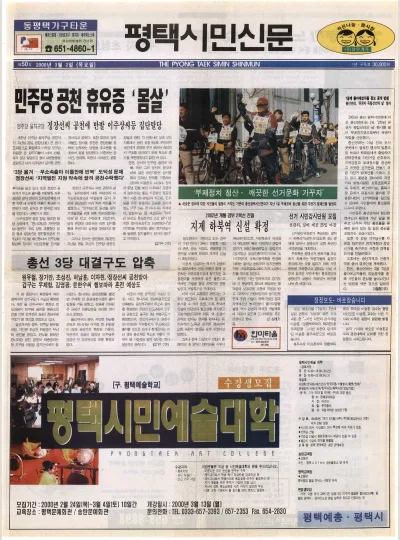 제050호(2000.03.02 목요일)