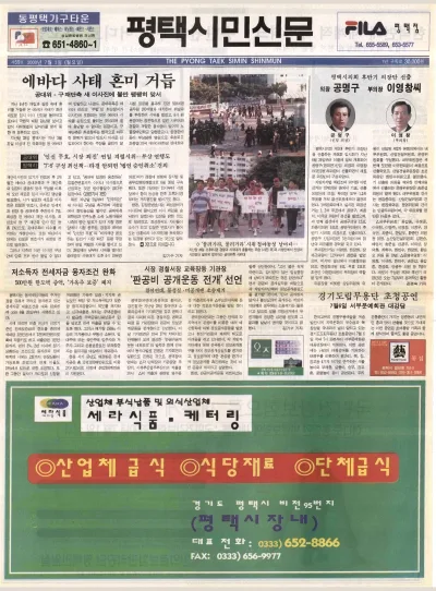 제059호(2000.07.03 월요일)