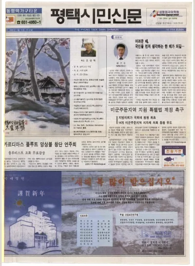 제073호(2001.01.10 수요일)