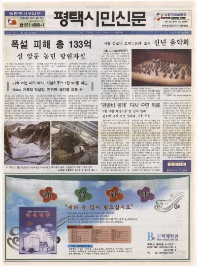 제074호(2001.01.20 토요일)