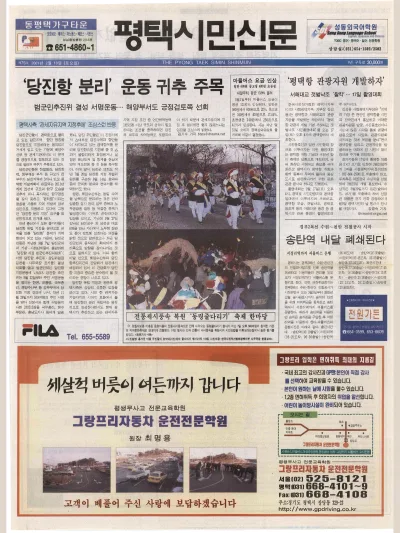 제075호(2001.02.10 토요일)
