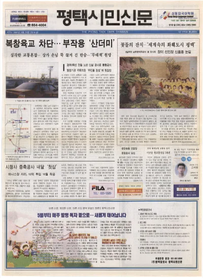 제077호(2001.03.10 토요일)