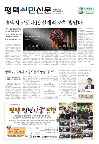 제1044호(2021.02.03)