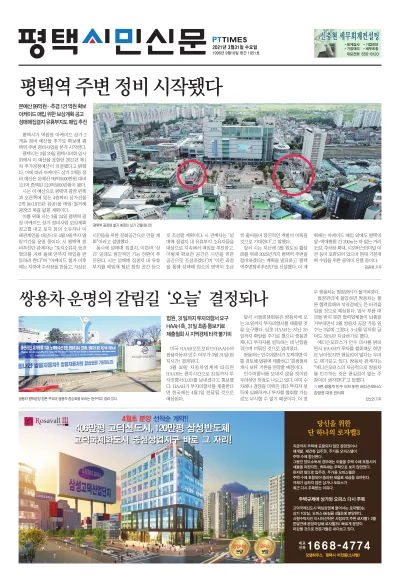 제1051호(2021.03.31)