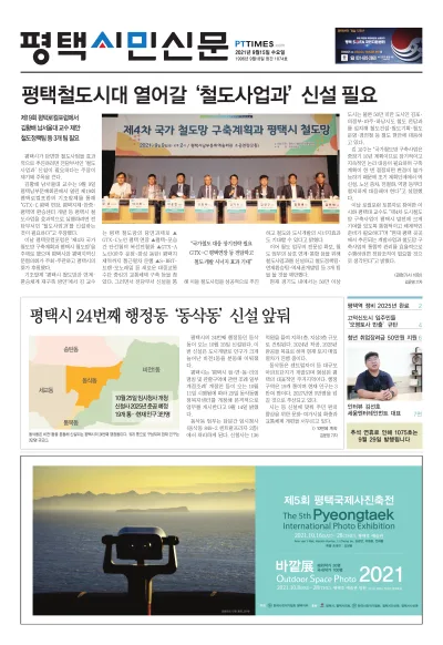 제1074호(2021.09.15)