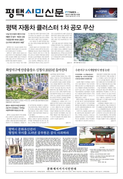 제1077호(2021.10.13)