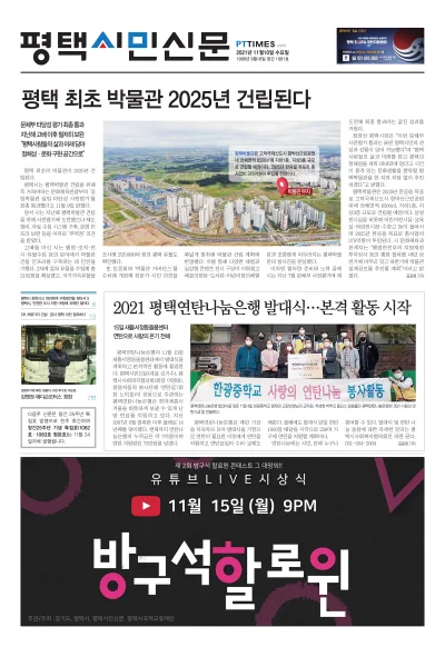 제1081호(2021.11.10)