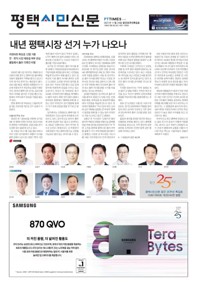제1082ㆍ1083호(2021.11.24)