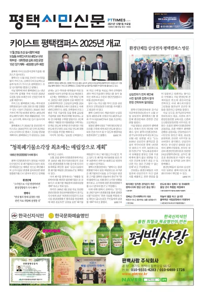 제1084호(2021.12.01)