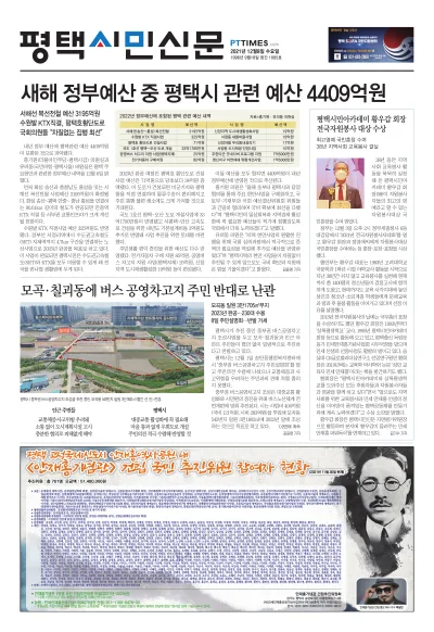 제1085호(2021.12.08)