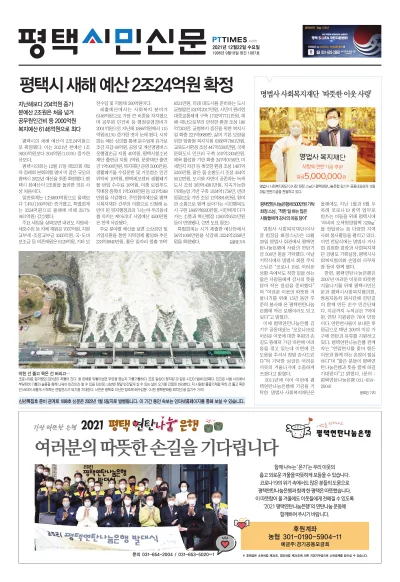 제1087호(2021.12.22)
