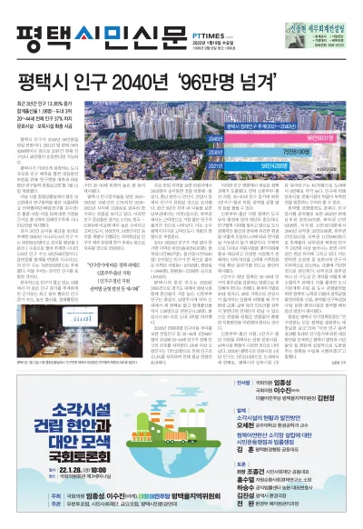 제1090호(2022.01.19)