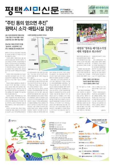 제1205호(2024.06.05)