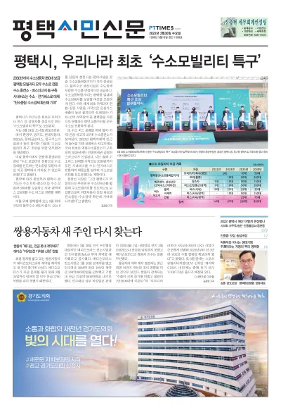 제1099호(2022.03.30)