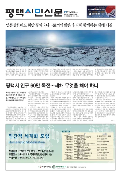 제1136호(2023.01.04)