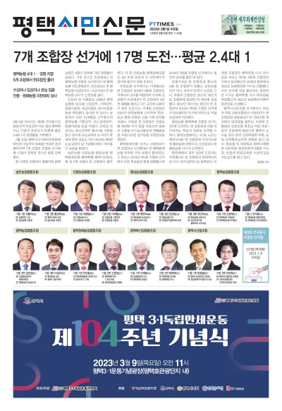 제1143호(2023.03.01)