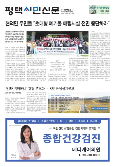제1204호(2024.05.29)