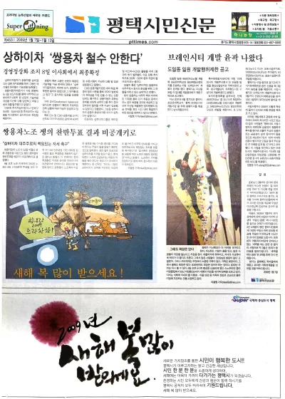 제453호(2009.01.07)
