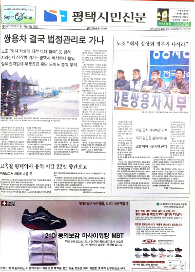 제454호(2009.01.14)