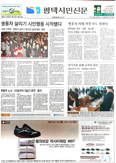 제455호(2009.01.21)