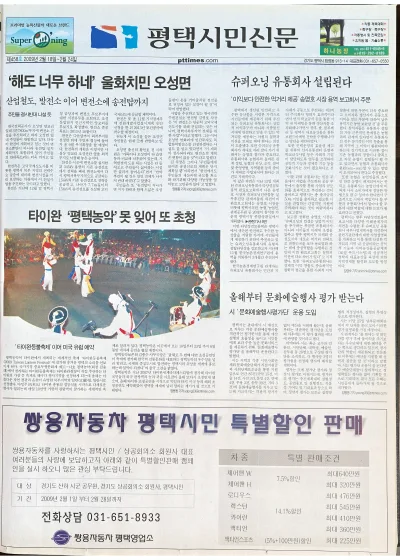 제458호(2009.02.18 ~ 02.24)