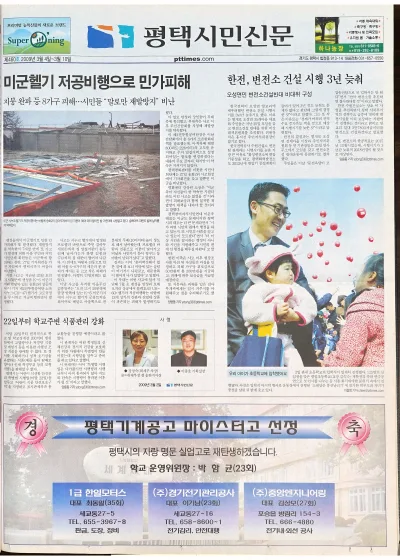 제460호(2009.03.04 ~ 03.10)