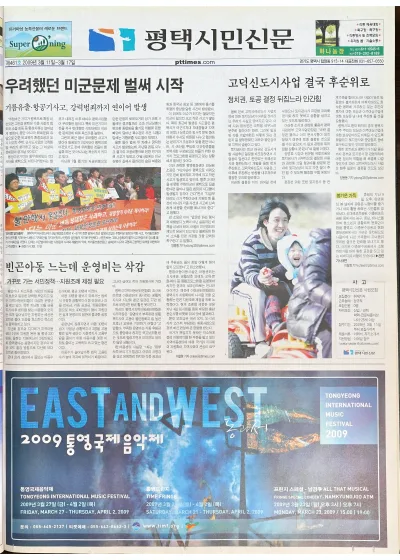 제461호(2009.03.11 ~ 03.17)