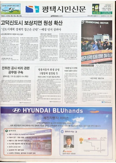 제462호(2009.03.18 ~ 03.24)