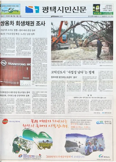 제463호(2009.03.25 ~ 03.31)
